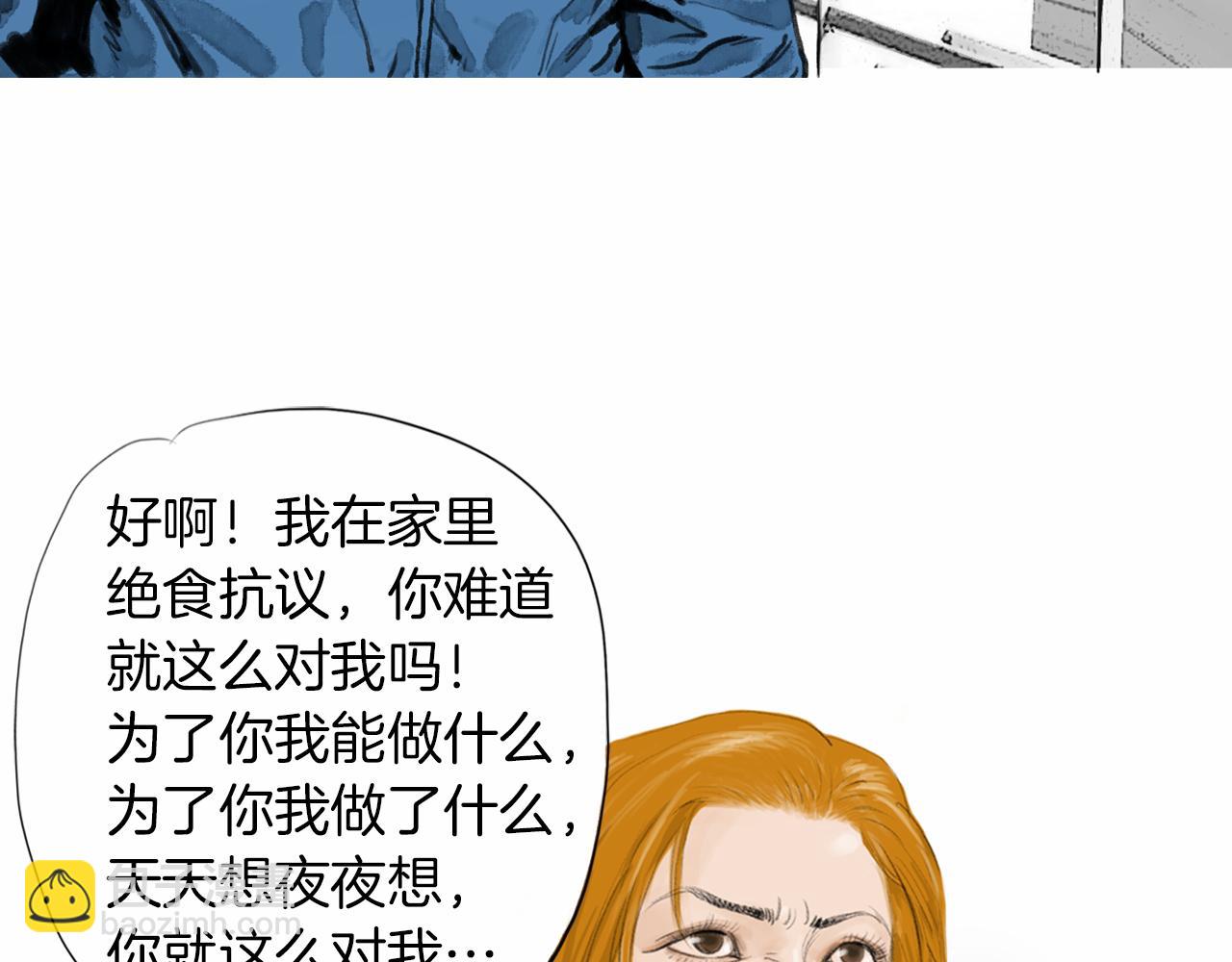 《终极格斗王》第33话 差距悬殊！ 第34页