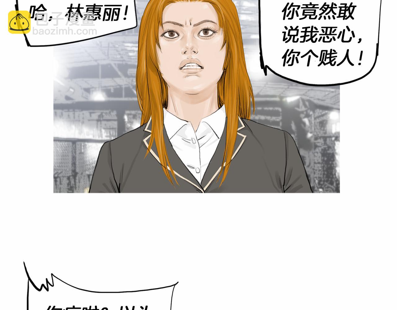 《终极格斗王》第33话 差距悬殊！ 第38页