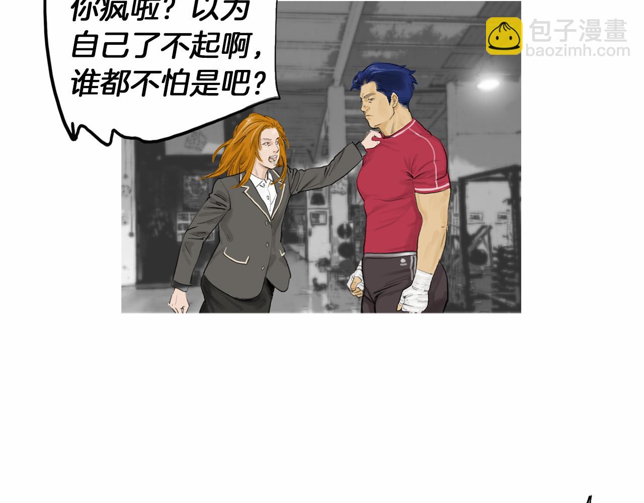 《终极格斗王》第33话 差距悬殊！ 第39页