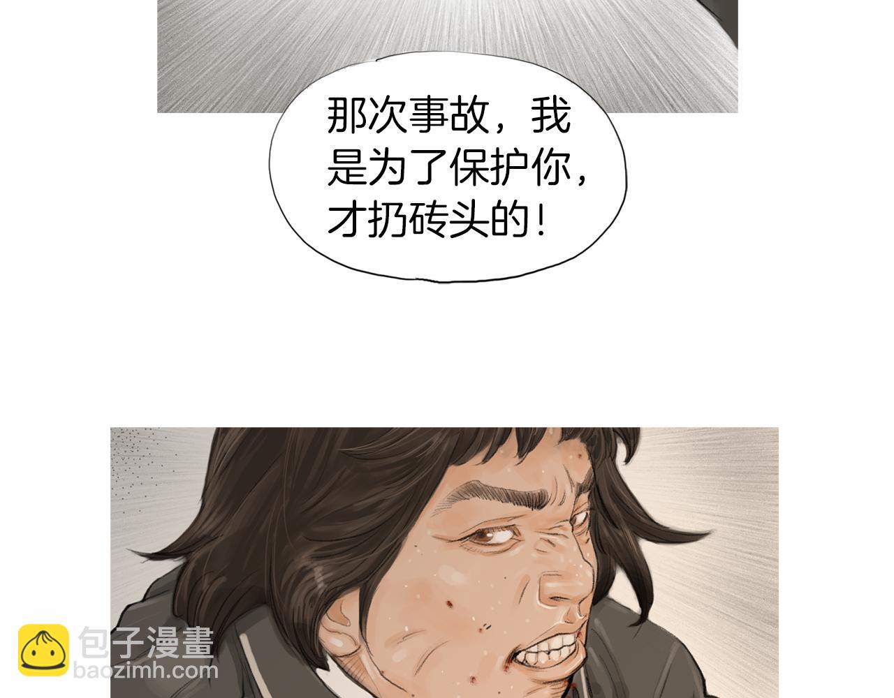 《终极格斗王》第33话 差距悬殊！ 第43页