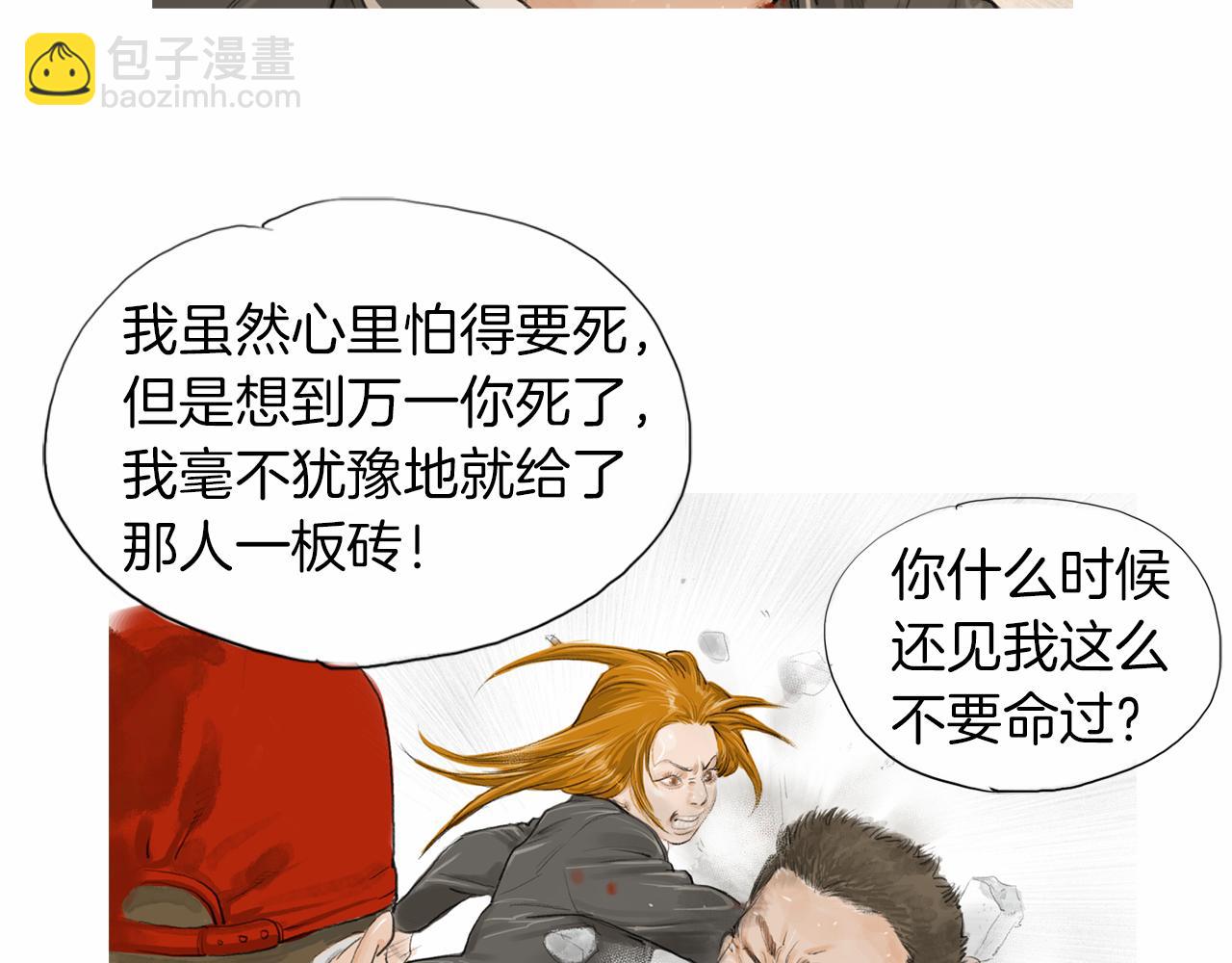 《终极格斗王》第33话 差距悬殊！ 第44页