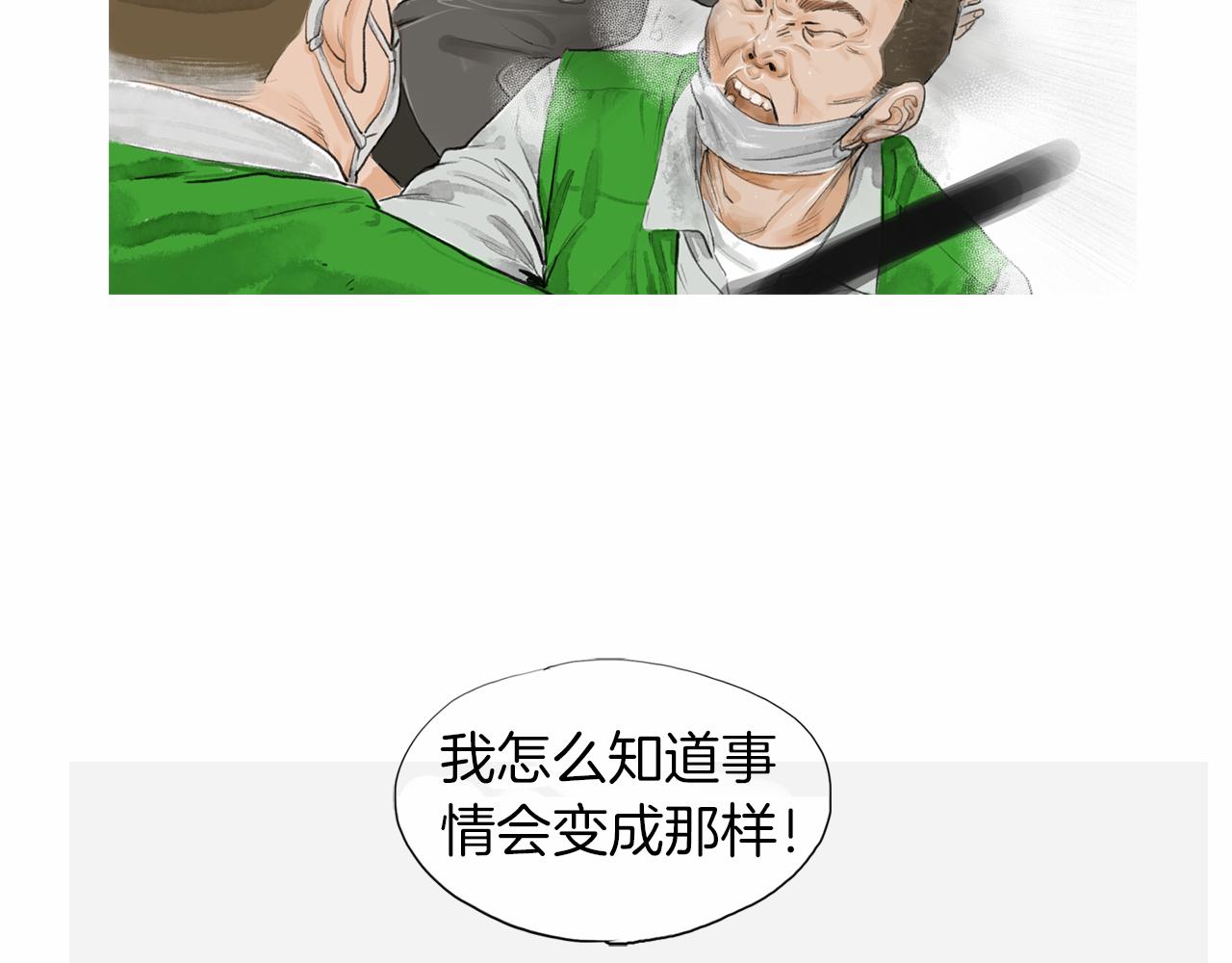 《终极格斗王》第33话 差距悬殊！ 第45页