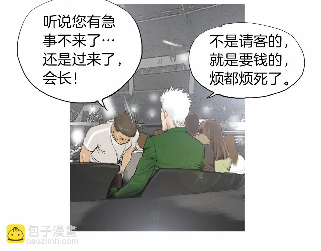 《终极格斗王》第33话 差距悬殊！ 第7页