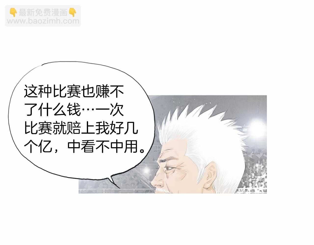 《终极格斗王》第33话 差距悬殊！ 第8页