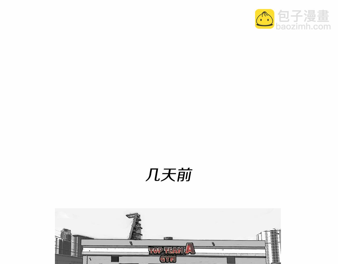 《终极格斗王》第33话 差距悬殊！ 第19页