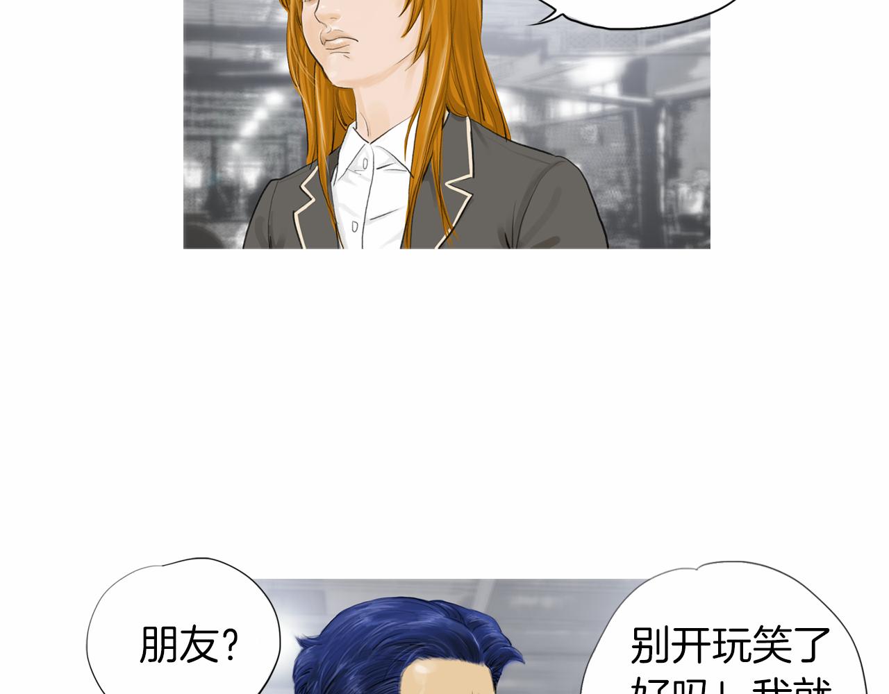 《终极格斗王》第33话 差距悬殊！ 第23页