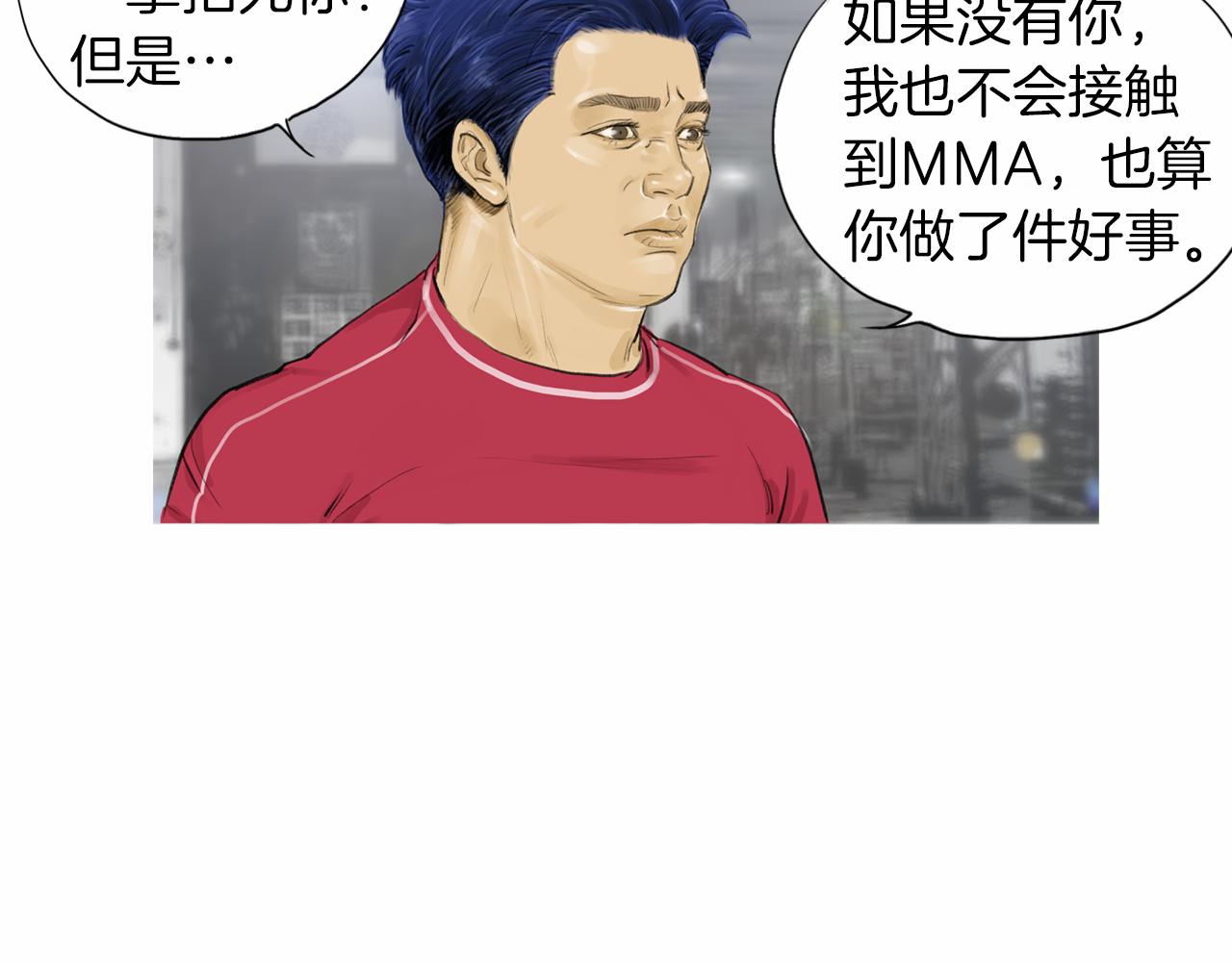 《终极格斗王》第33话 差距悬殊！ 第25页