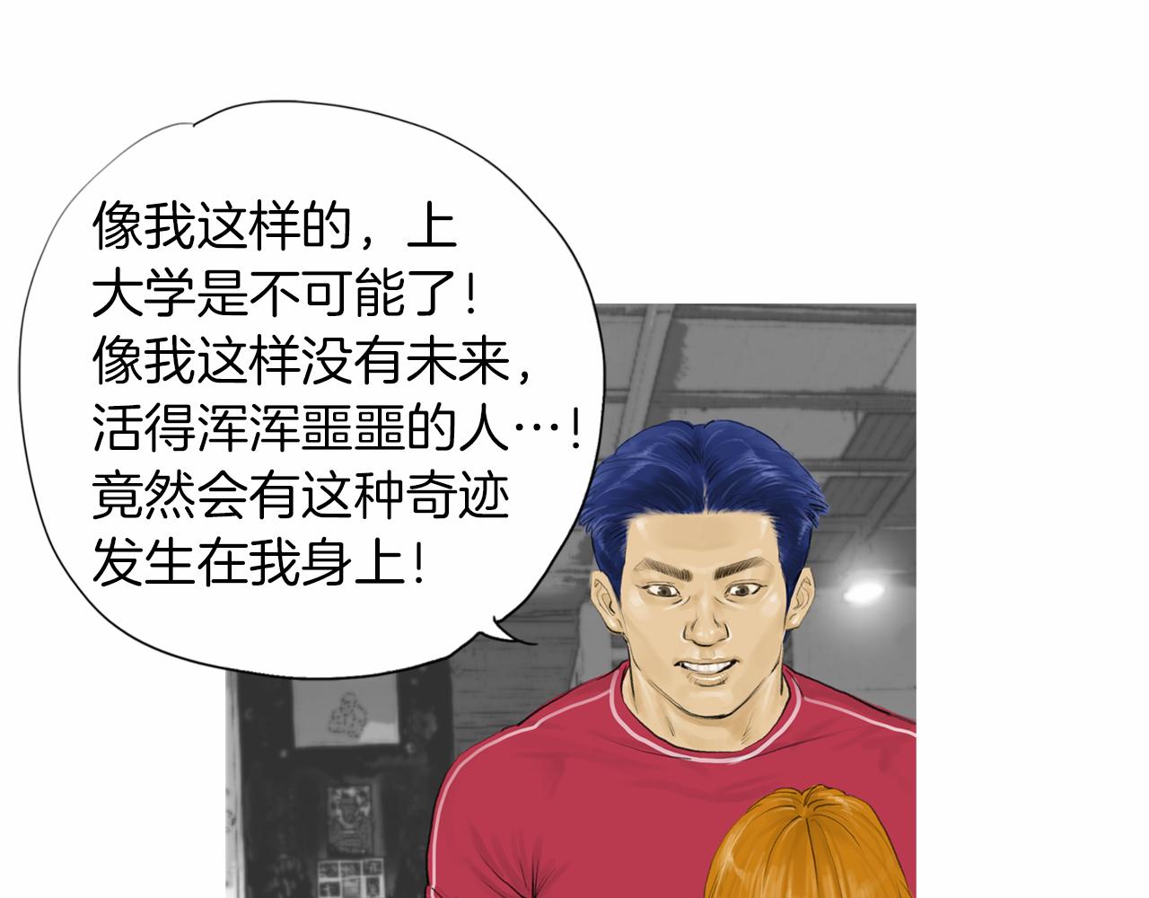 《终极格斗王》第33话 差距悬殊！ 第28页