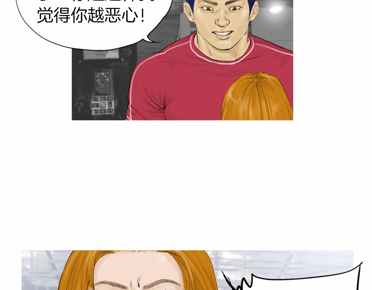 《终极格斗王》第33话 差距悬殊！ 第36页