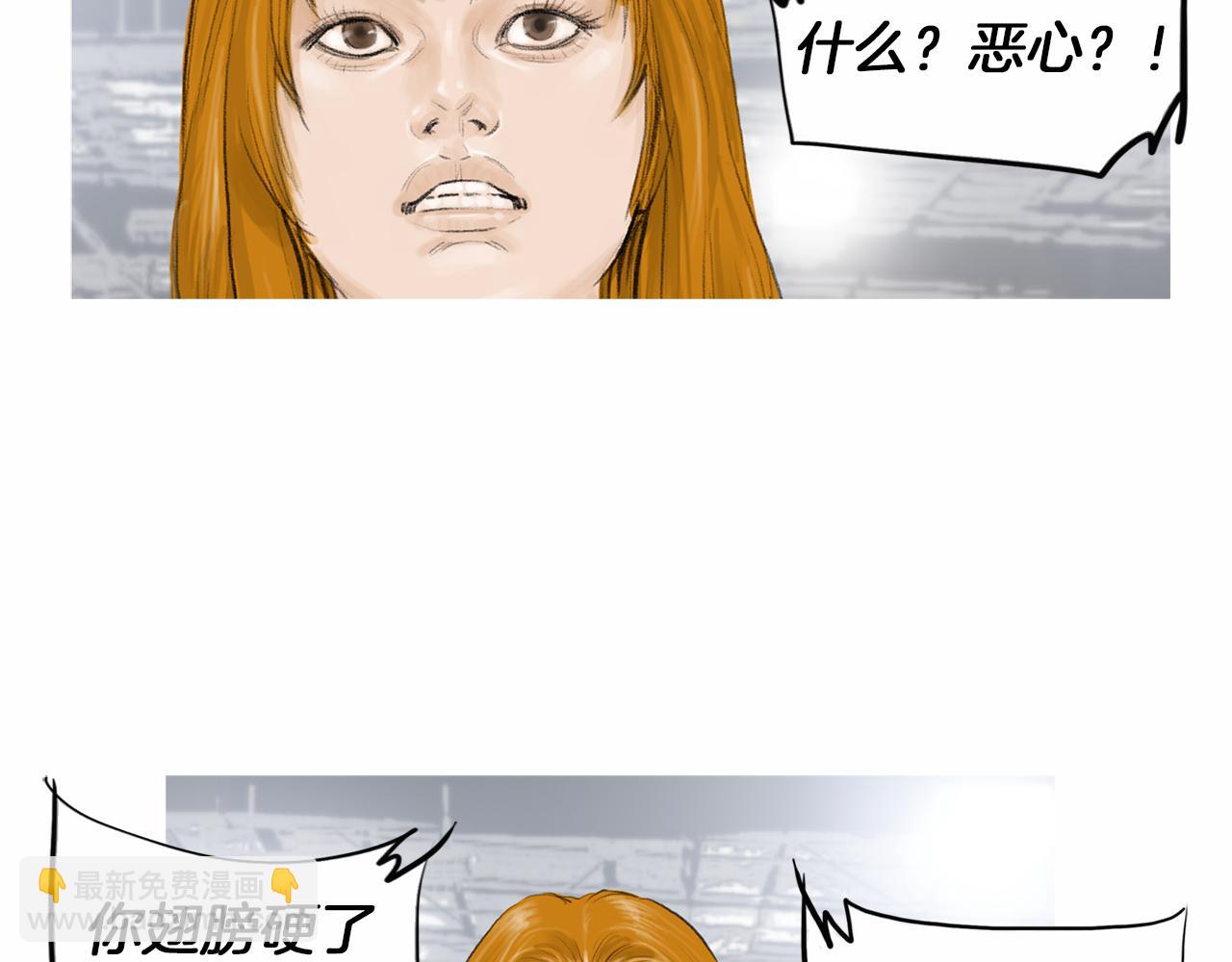 《终极格斗王》第33话 差距悬殊！ 第37页