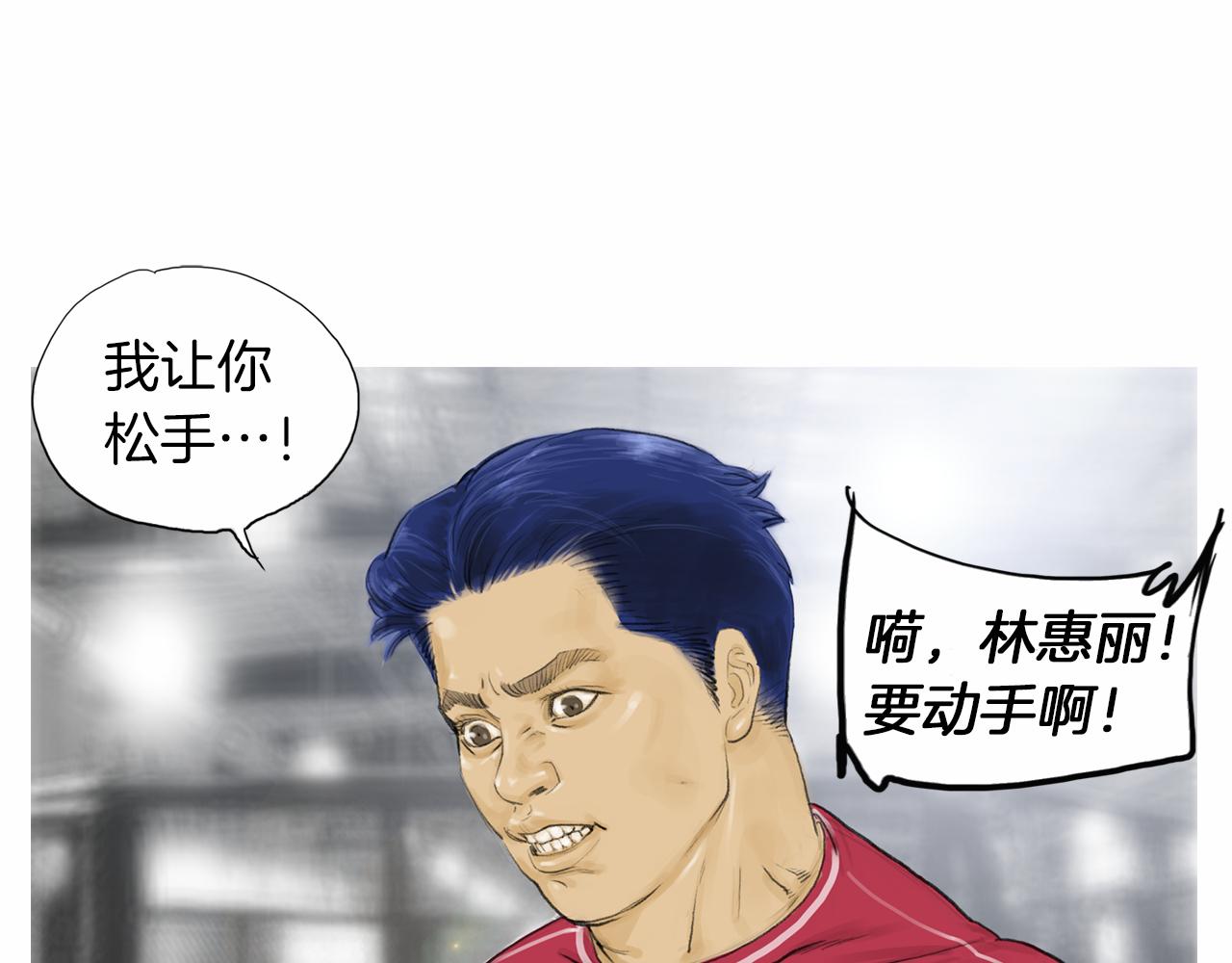 《终极格斗王》第33话 差距悬殊！ 第48页