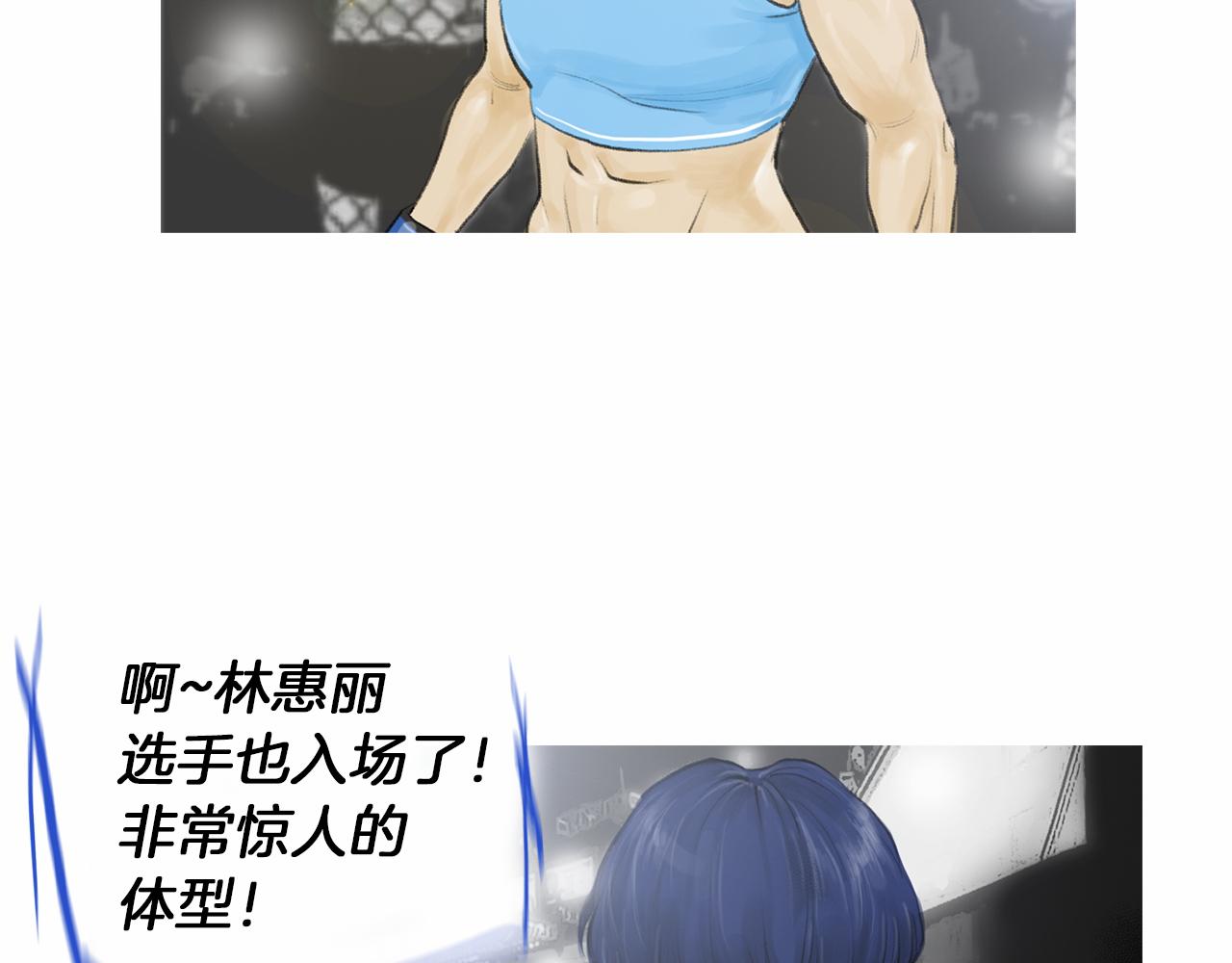 《终极格斗王》第33话 差距悬殊！ 第4页