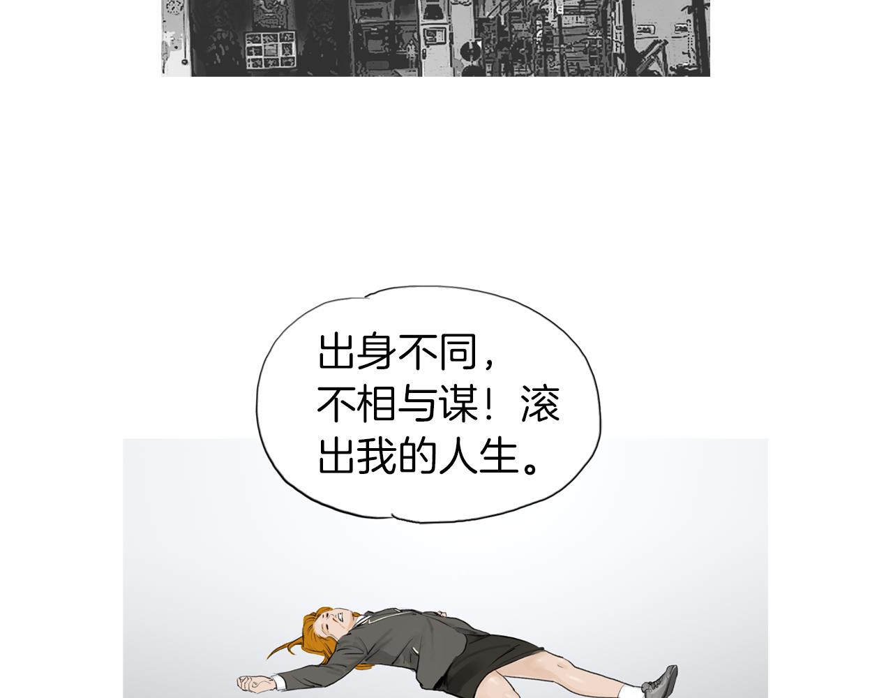 《终极格斗王》第33话 差距悬殊！ 第50页