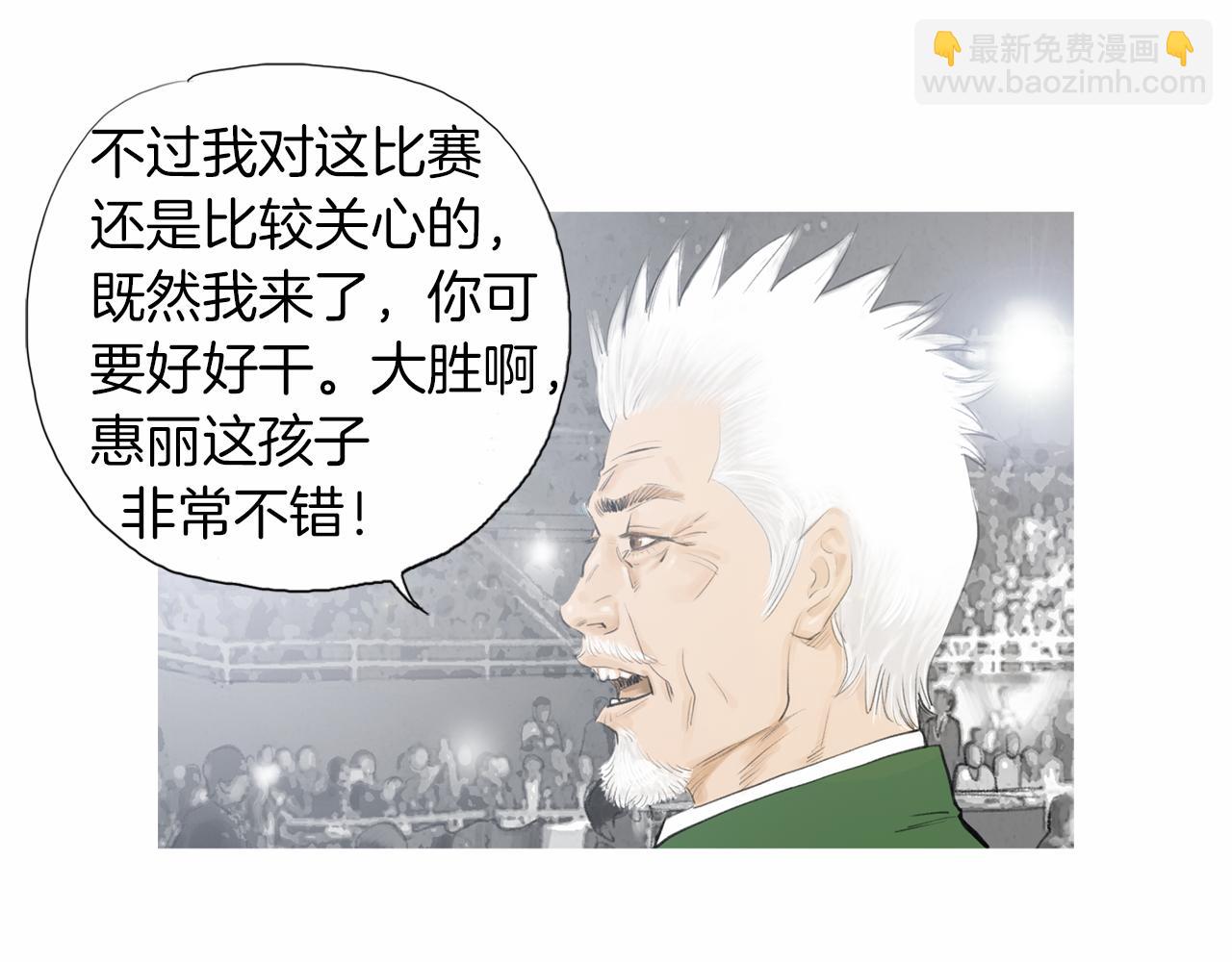 《终极格斗王》第33话 差距悬殊！ 第9页