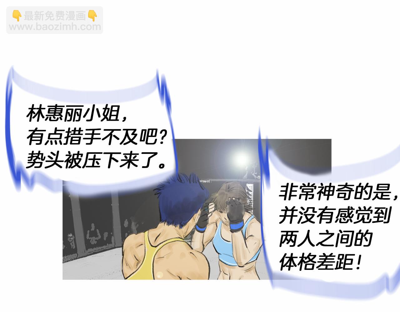 《终极格斗王》第34话 压倒性实力！ 第13页