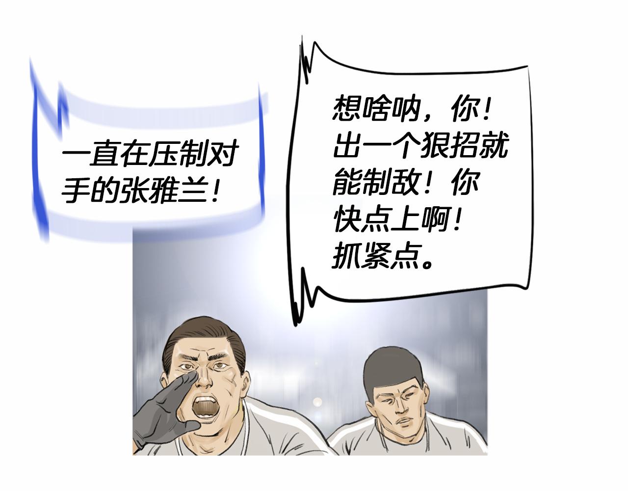 《终极格斗王》第34话 压倒性实力！ 第14页