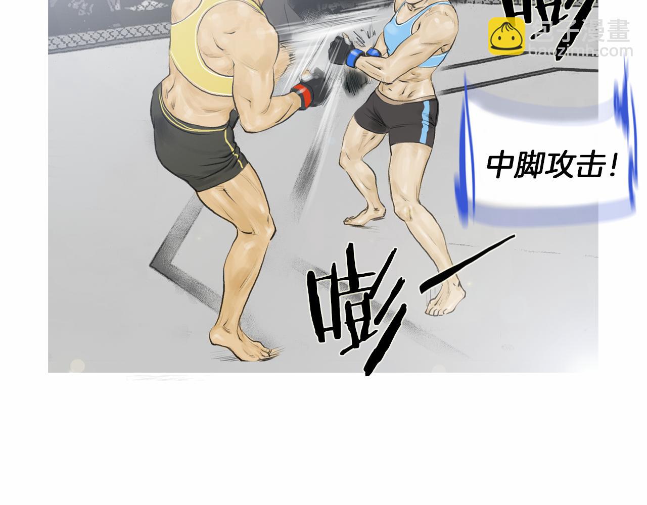 《终极格斗王》第34话 压倒性实力！ 第17页