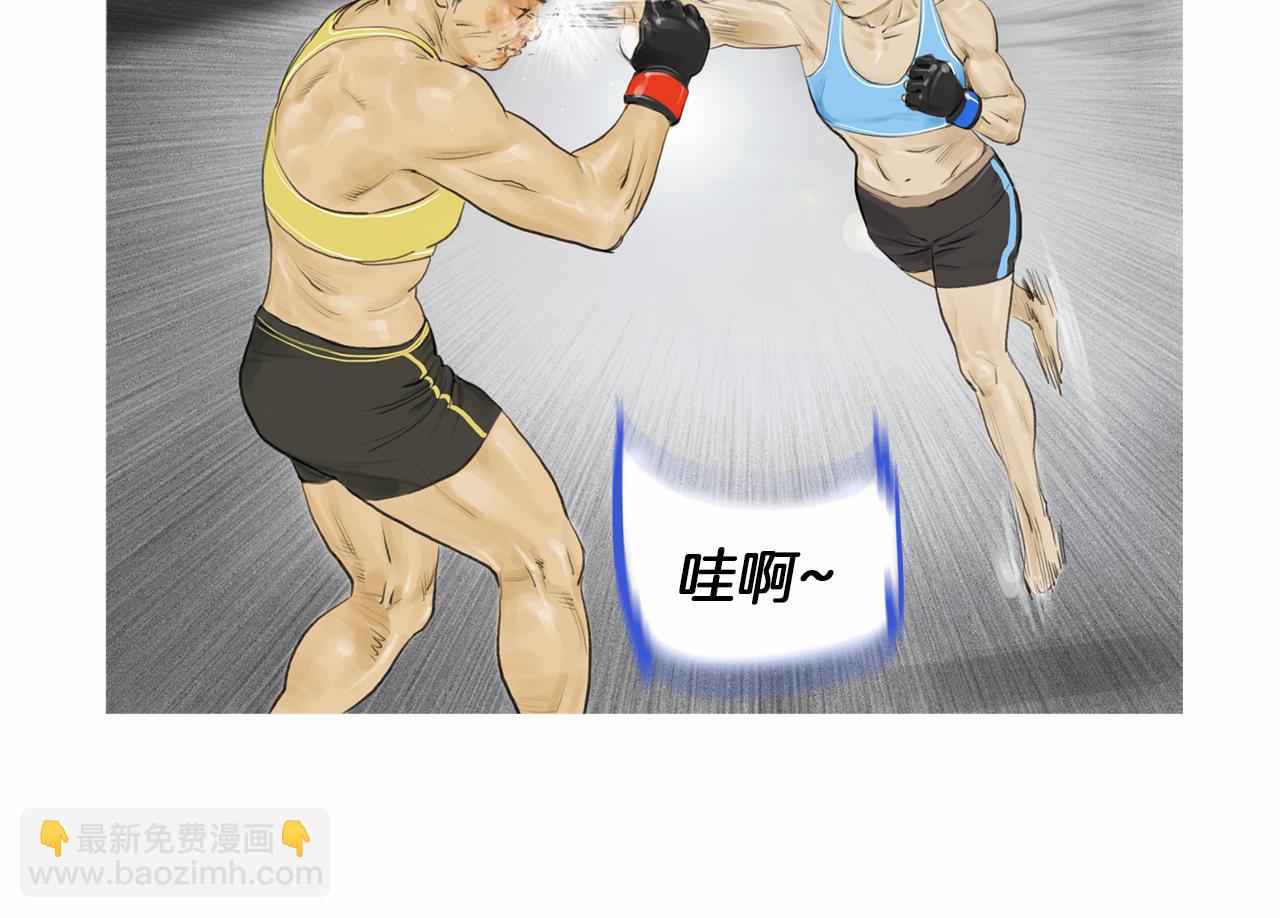 《终极格斗王》第34话 压倒性实力！ 第23页