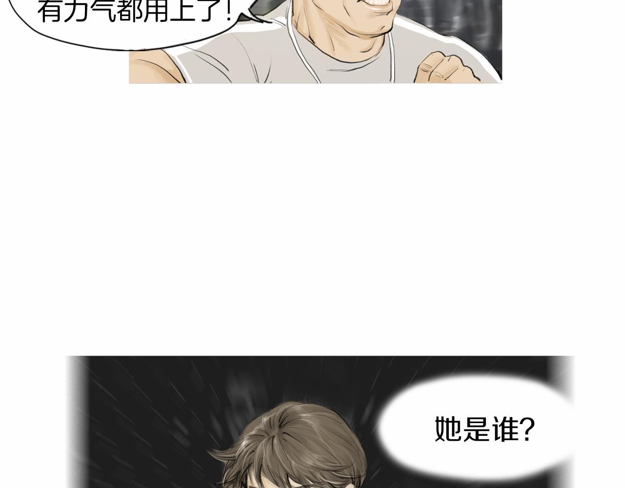 《终极格斗王》第34话 压倒性实力！ 第28页