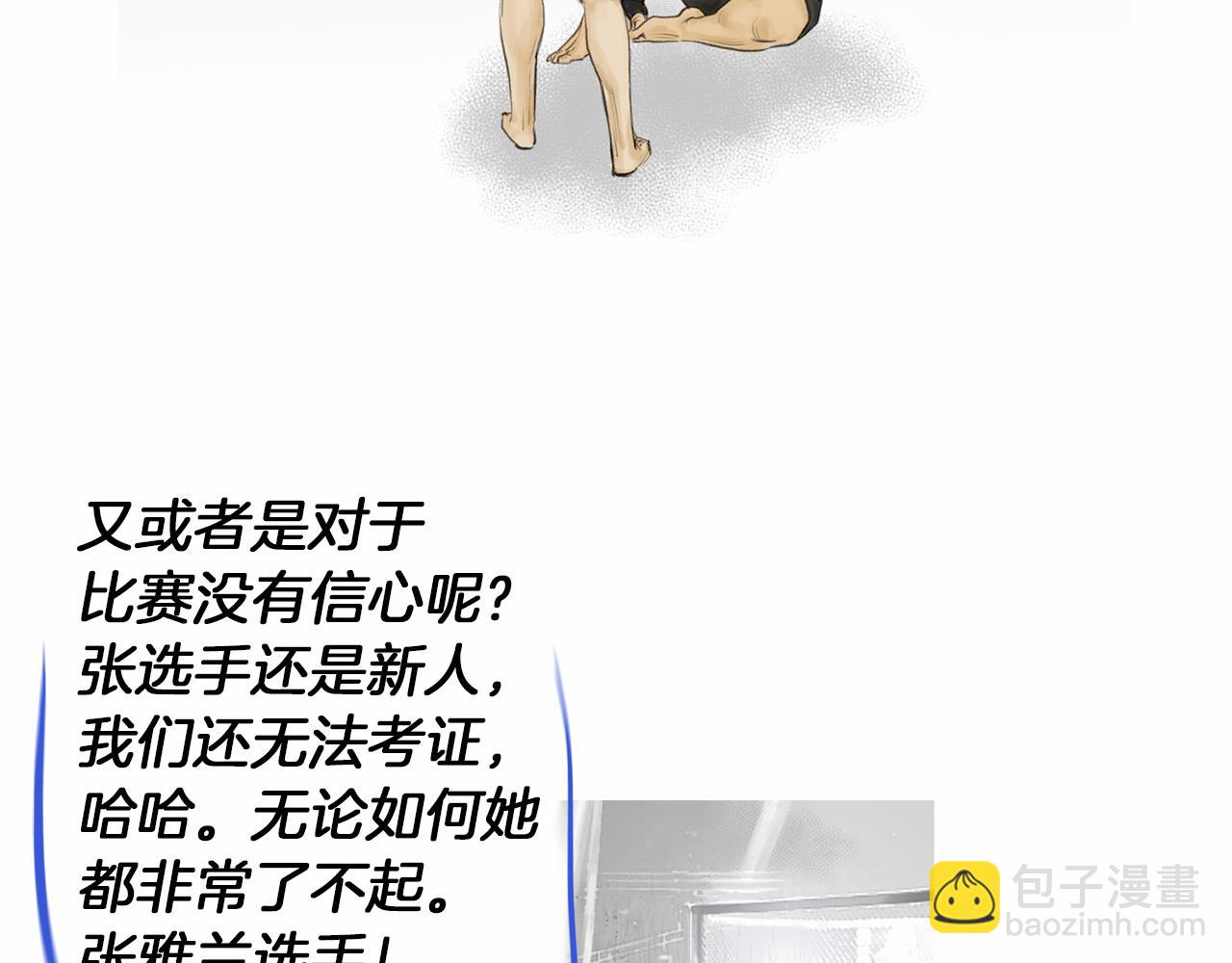 《终极格斗王》第34话 压倒性实力！ 第32页