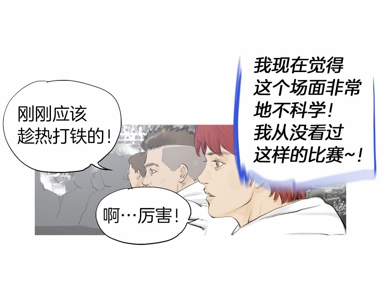 《终极格斗王》第34话 压倒性实力！ 第36页