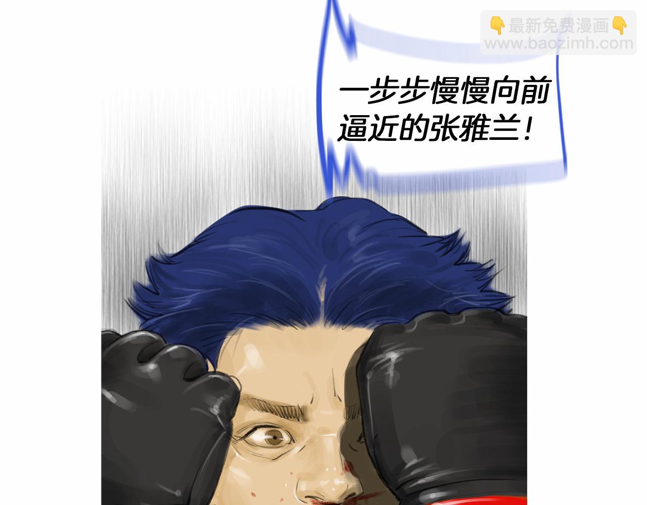 《终极格斗王》第34话 压倒性实力！ 第42页