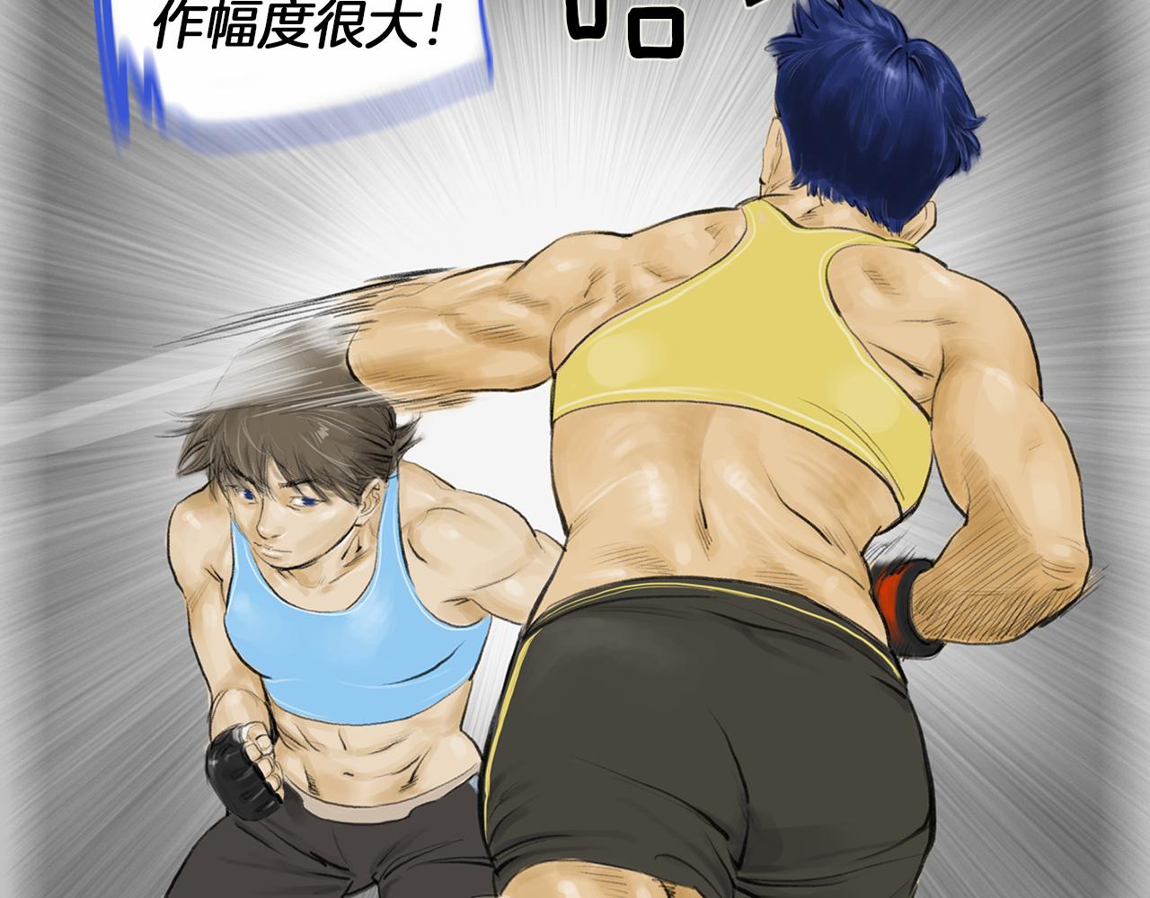 《终极格斗王》第34话 压倒性实力！ 第5页