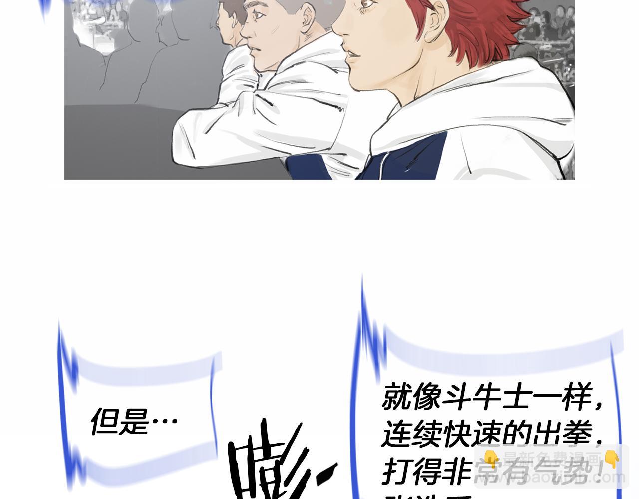 《终极格斗王》第34话 压倒性实力！ 第7页