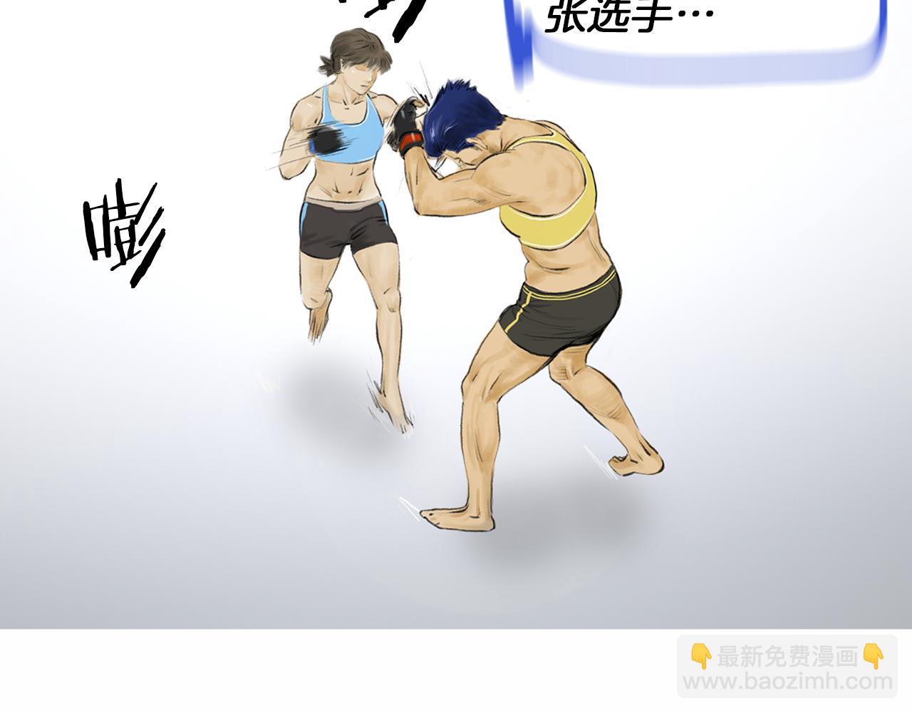 《终极格斗王》第34话 压倒性实力！ 第8页