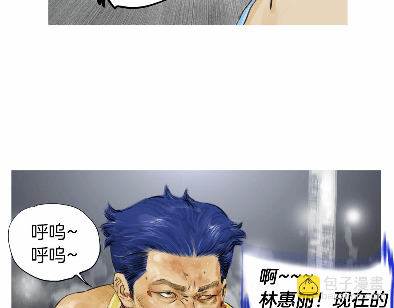 《终极格斗王》第35话 对胜者的尊敬 第11页