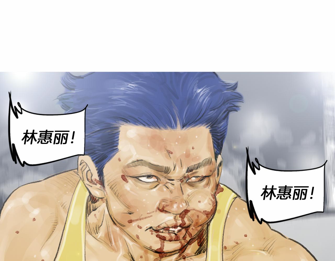 《终极格斗王》第35话 对胜者的尊敬 第13页