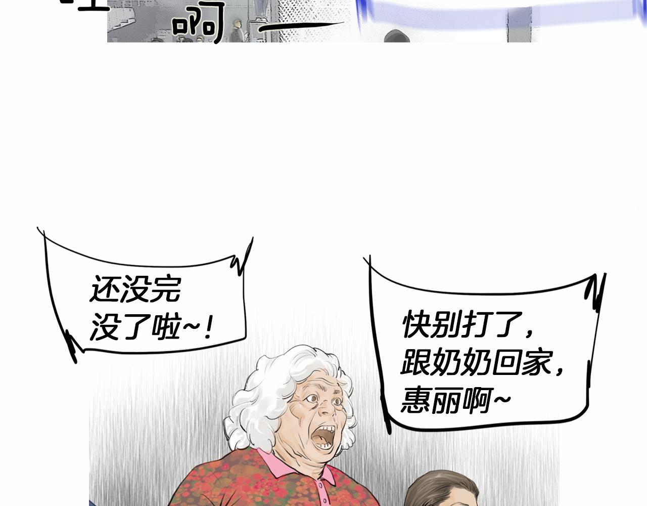 《终极格斗王》第35话 对胜者的尊敬 第15页