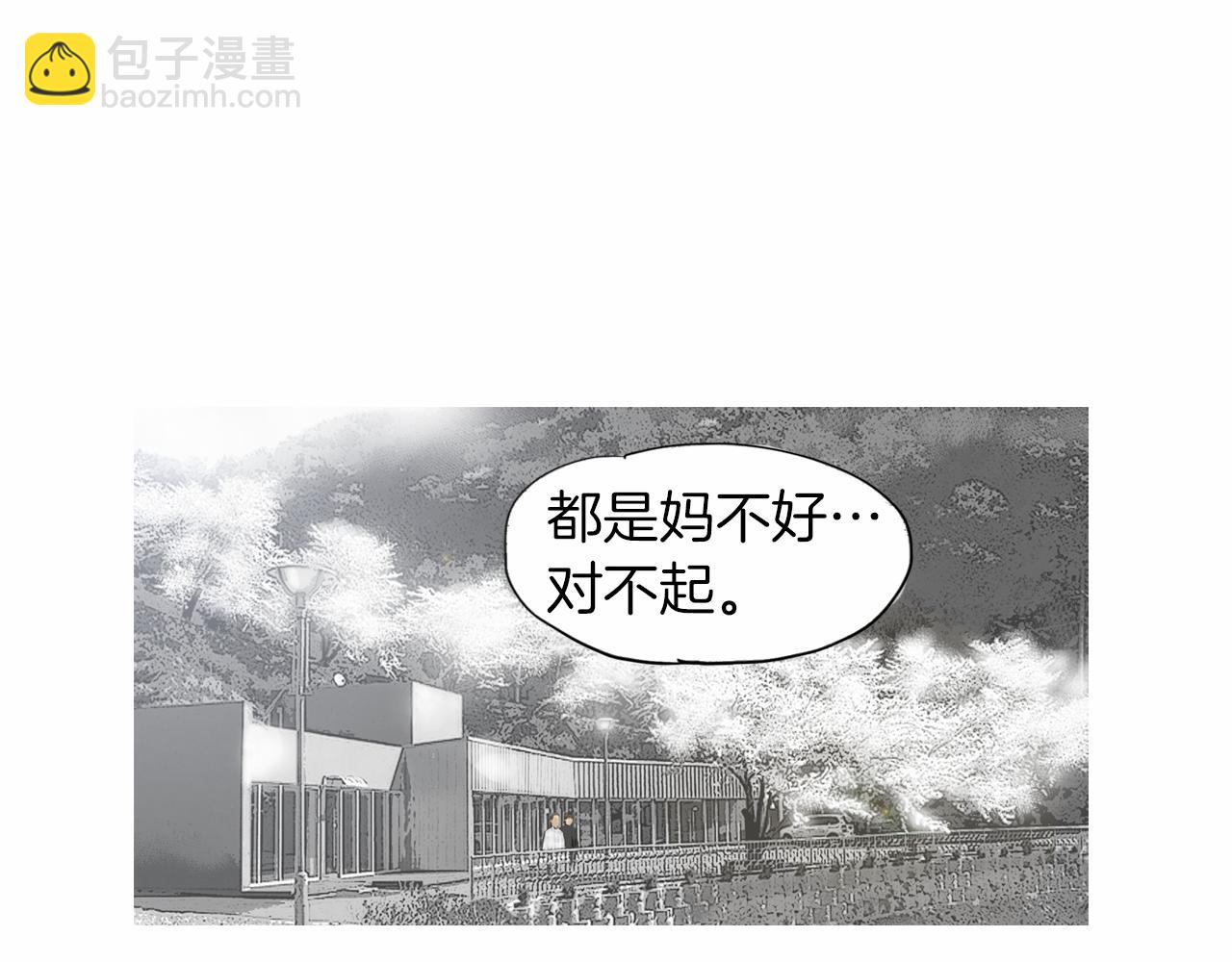 《终极格斗王》第35话 对胜者的尊敬 第21页