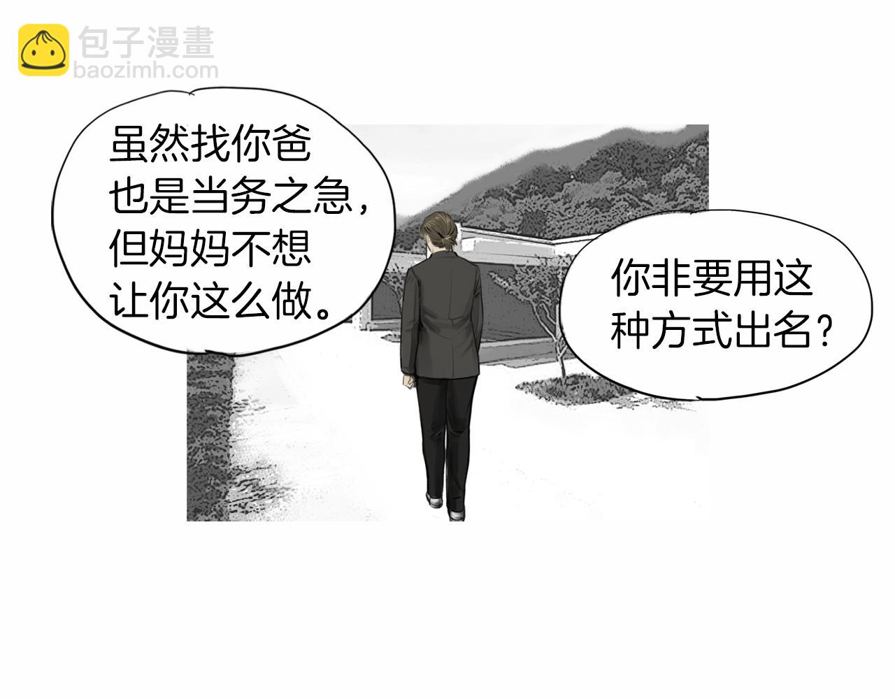 《终极格斗王》第35话 对胜者的尊敬 第23页