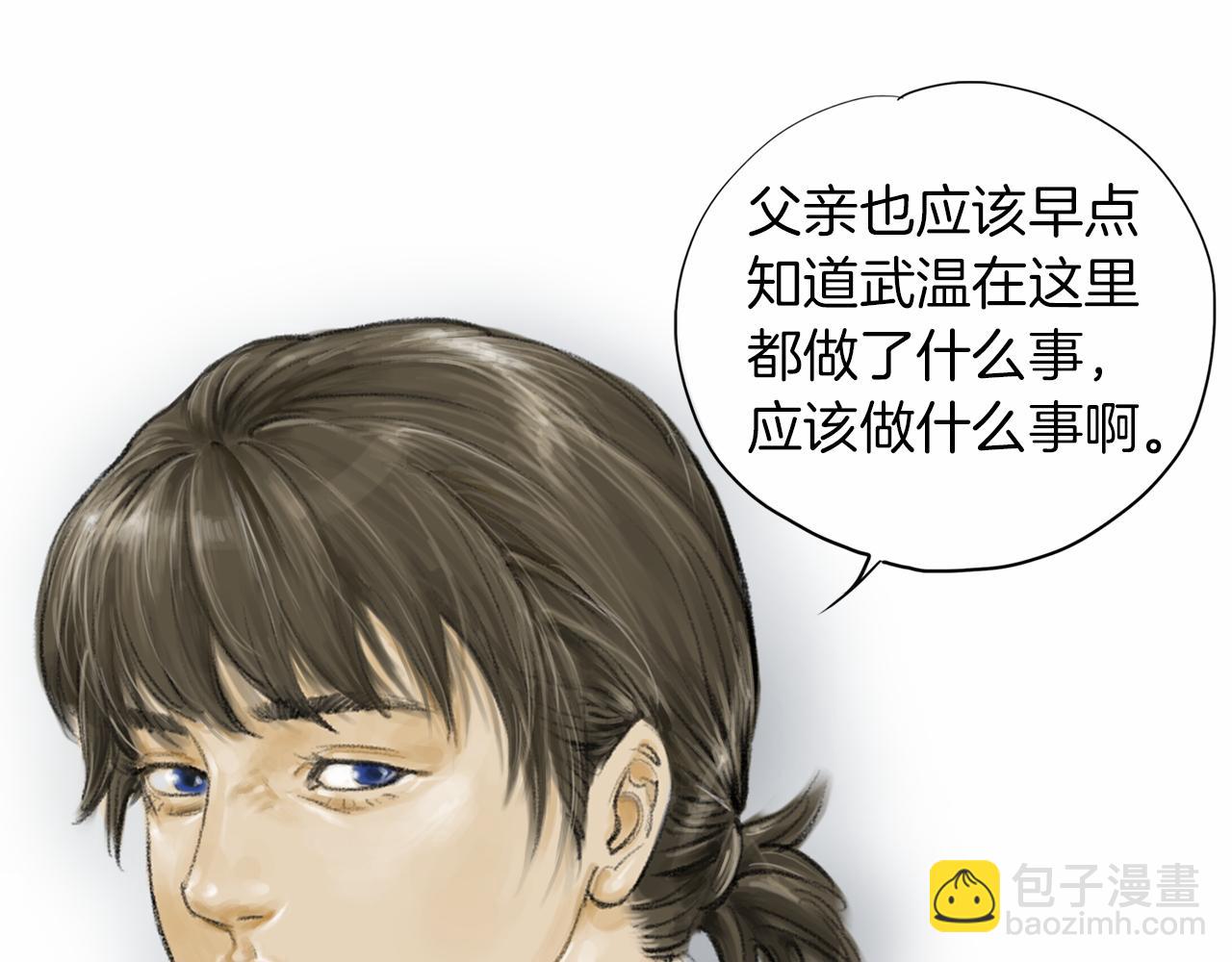 《终极格斗王》第35话 对胜者的尊敬 第26页