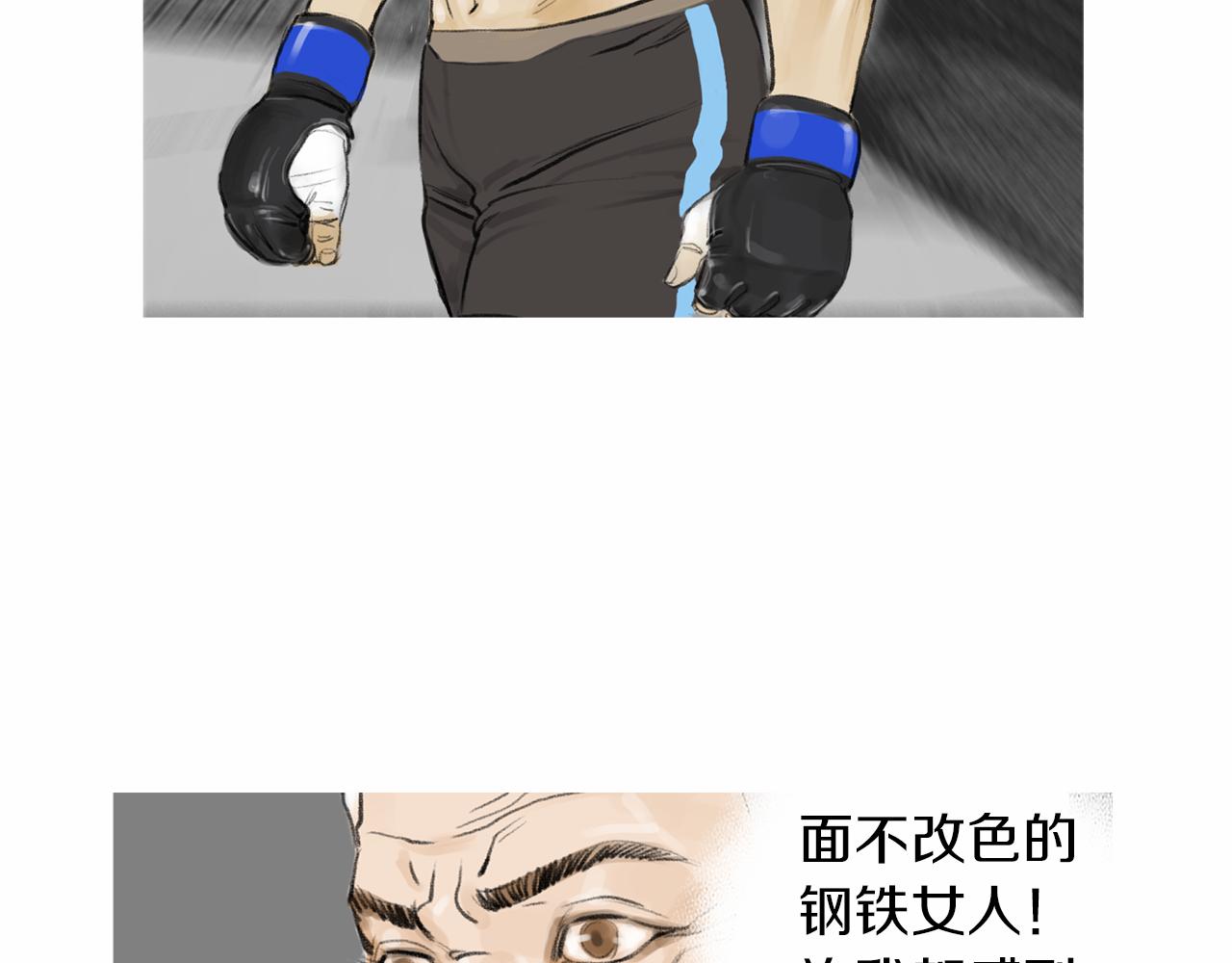 《终极格斗王》第35话 对胜者的尊敬 第30页