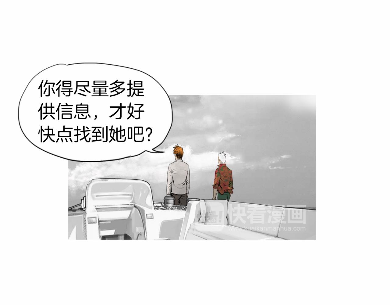 《终极格斗王》第35话 对胜者的尊敬 第34页