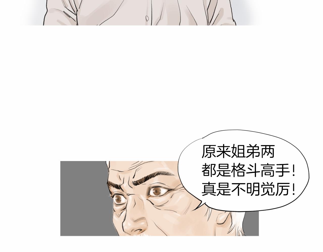 《终极格斗王》第35话 对胜者的尊敬 第37页