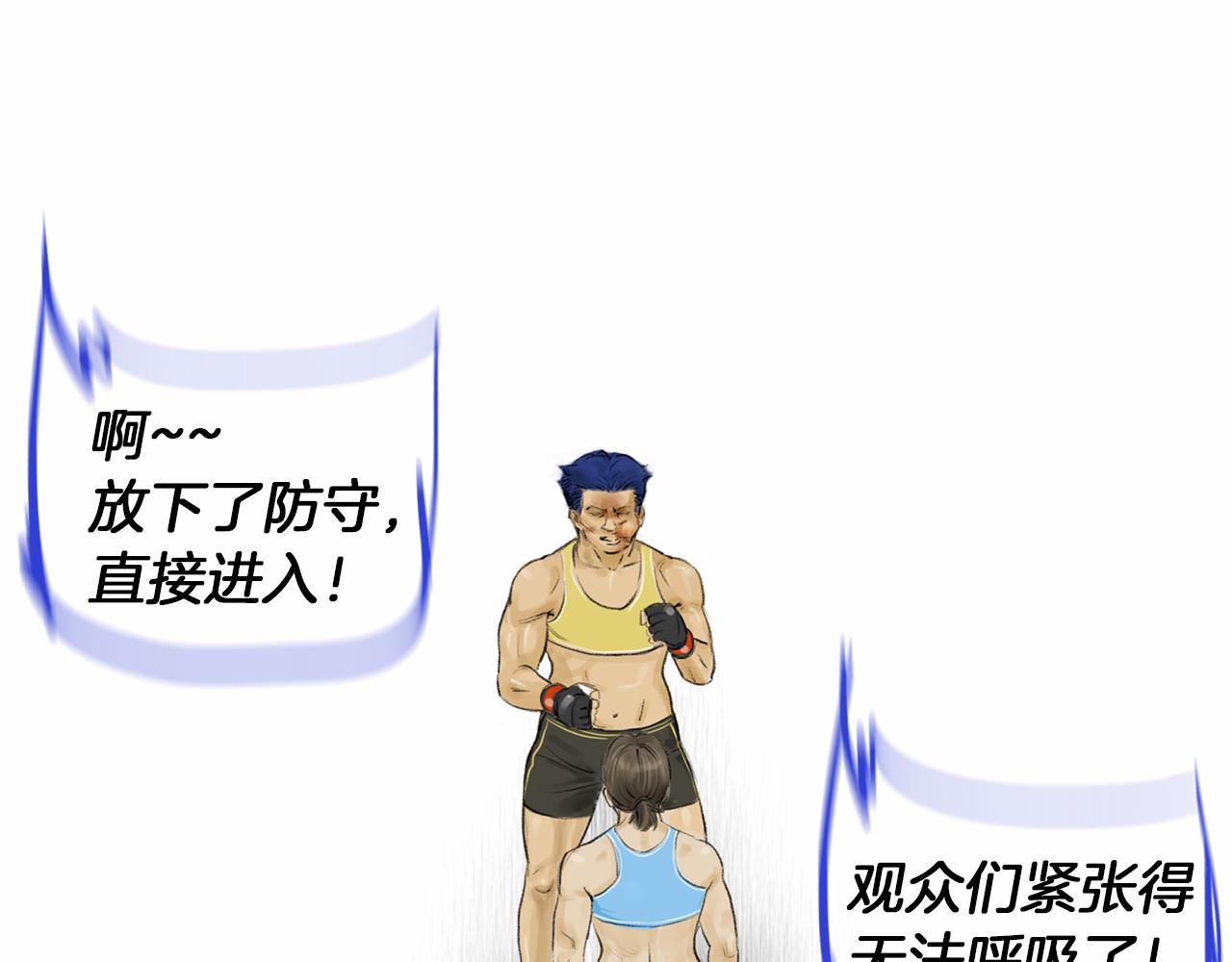 《终极格斗王》第35话 对胜者的尊敬 第39页