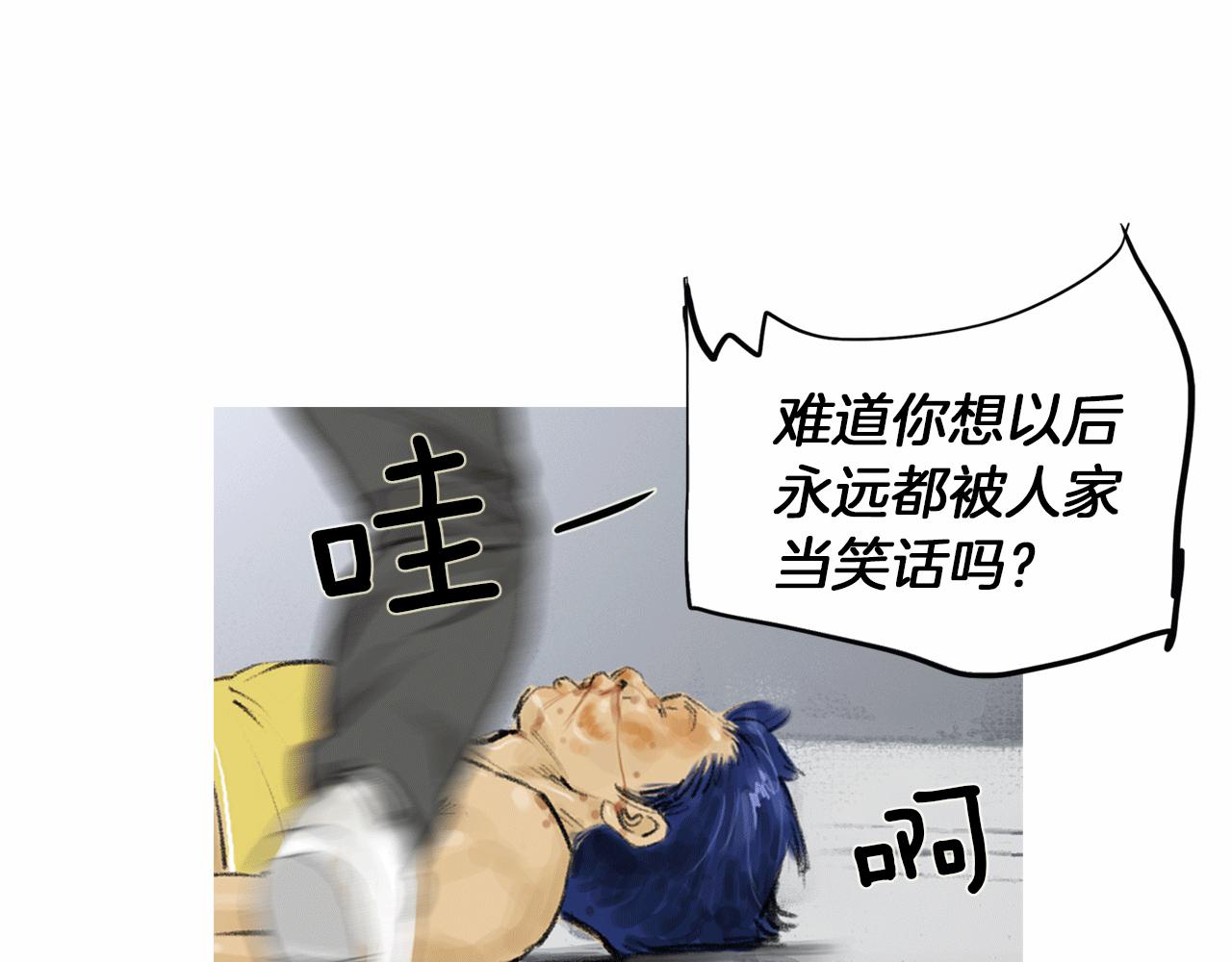 《终极格斗王》第35话 对胜者的尊敬 第3页