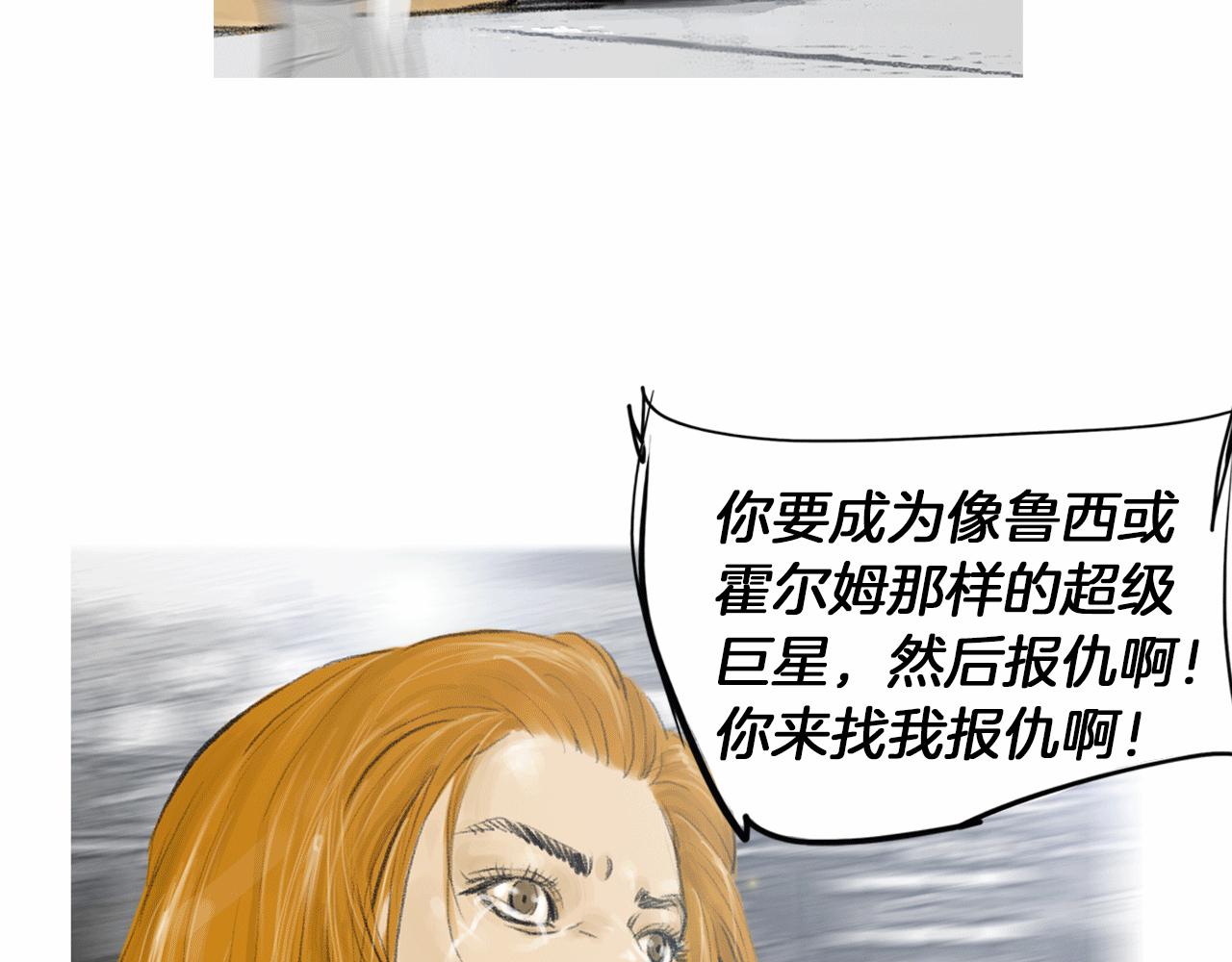 《终极格斗王》第35话 对胜者的尊敬 第4页