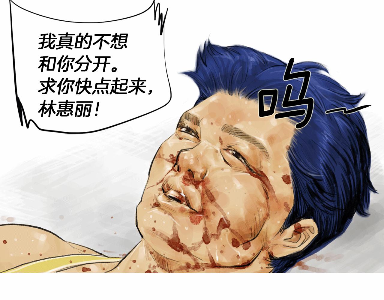 《终极格斗王》第35话 对胜者的尊敬 第7页