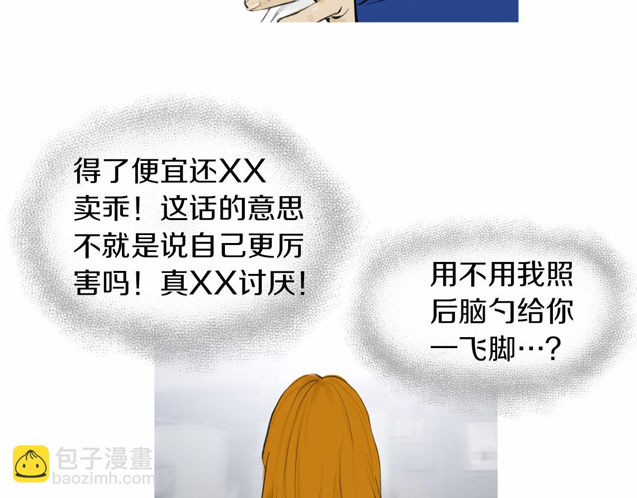 《终极格斗王》第36话 夏娜的迎战 第10页