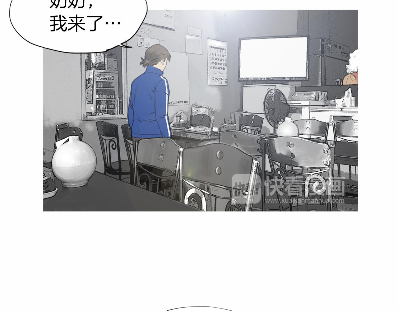 《终极格斗王》第36话 夏娜的迎战 第15页