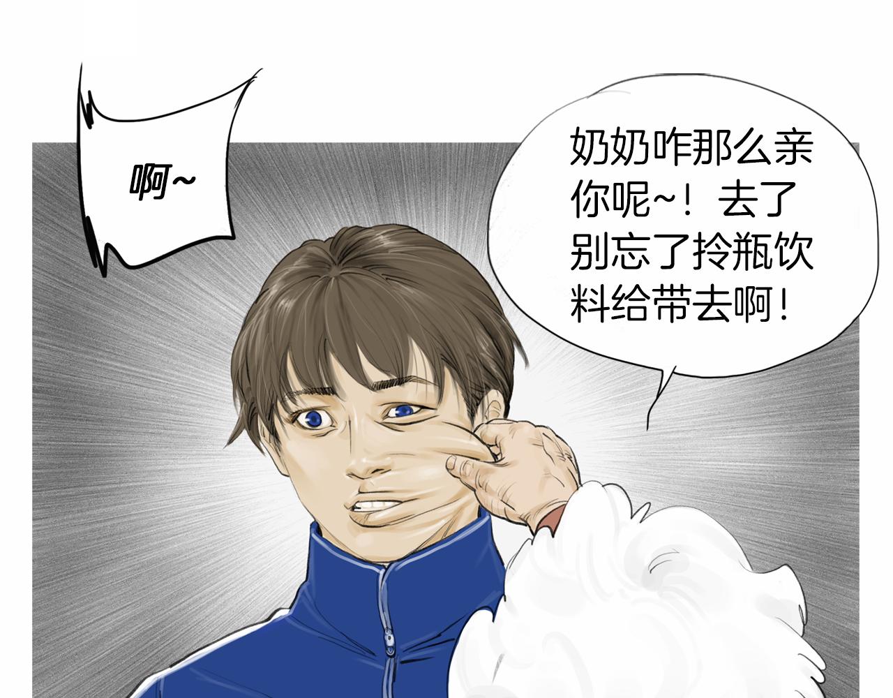 《终极格斗王》第36话 夏娜的迎战 第19页