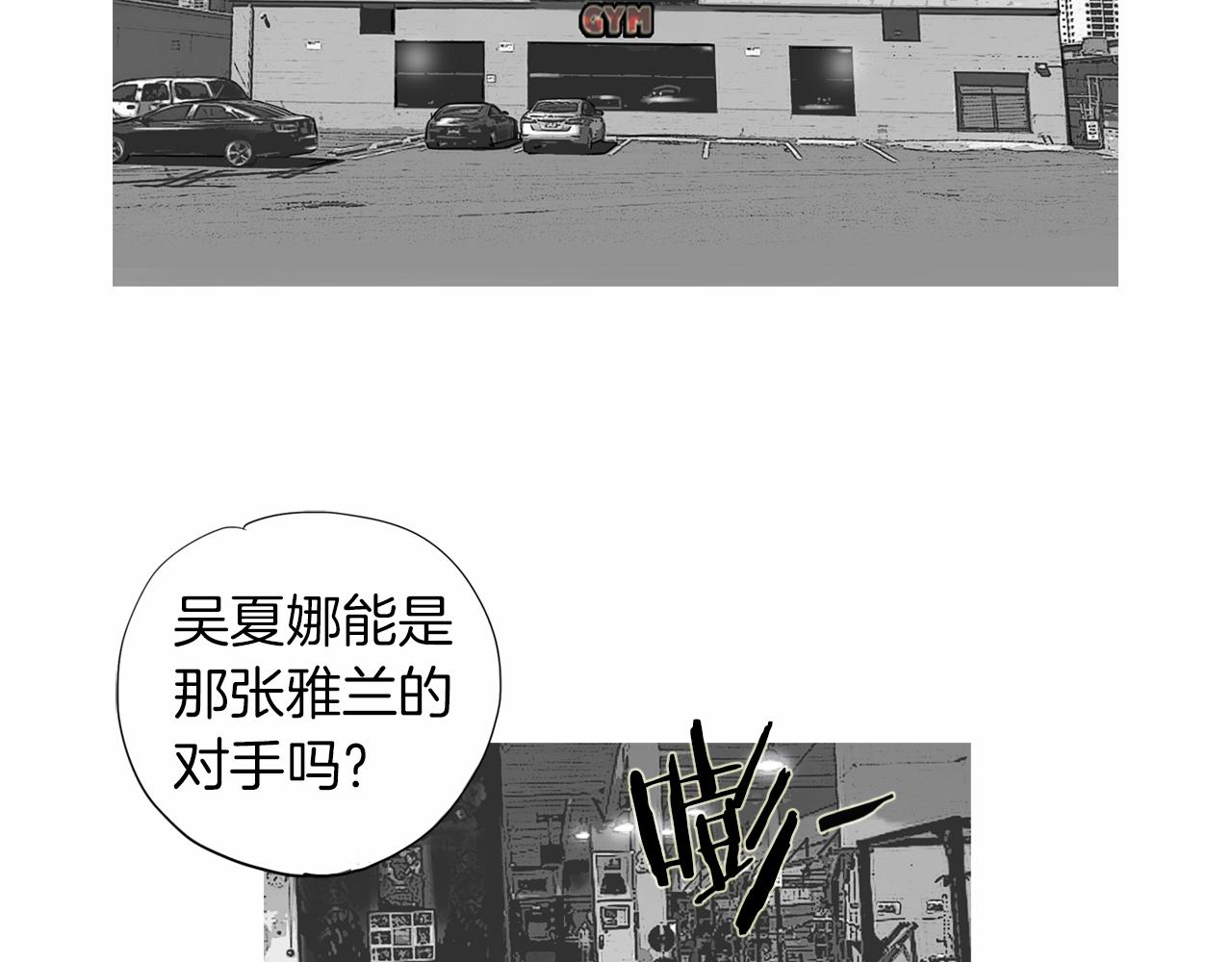 《终极格斗王》第36话 夏娜的迎战 第22页