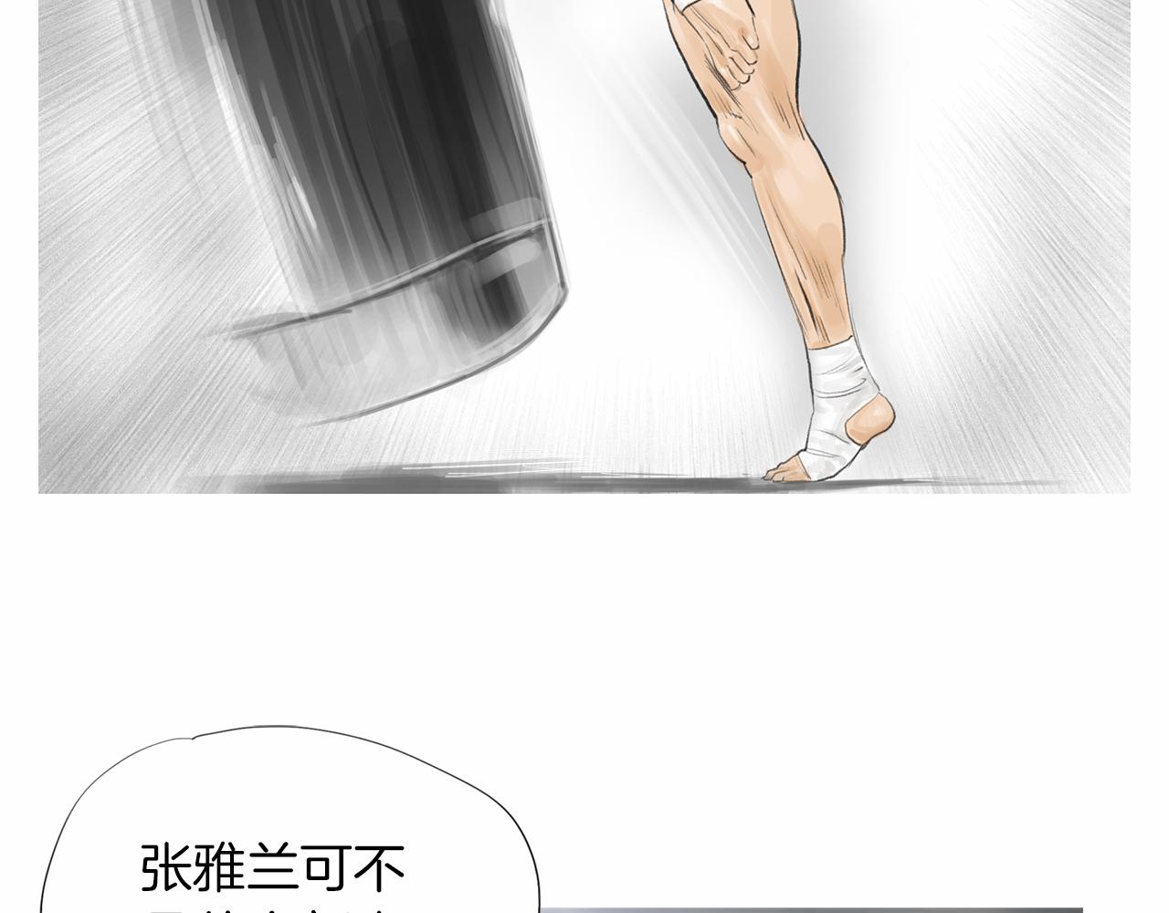 《终极格斗王》第36话 夏娜的迎战 第27页