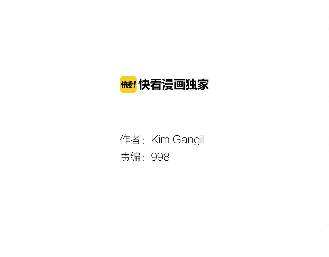 《终极格斗王》第36话 夏娜的迎战 第2页