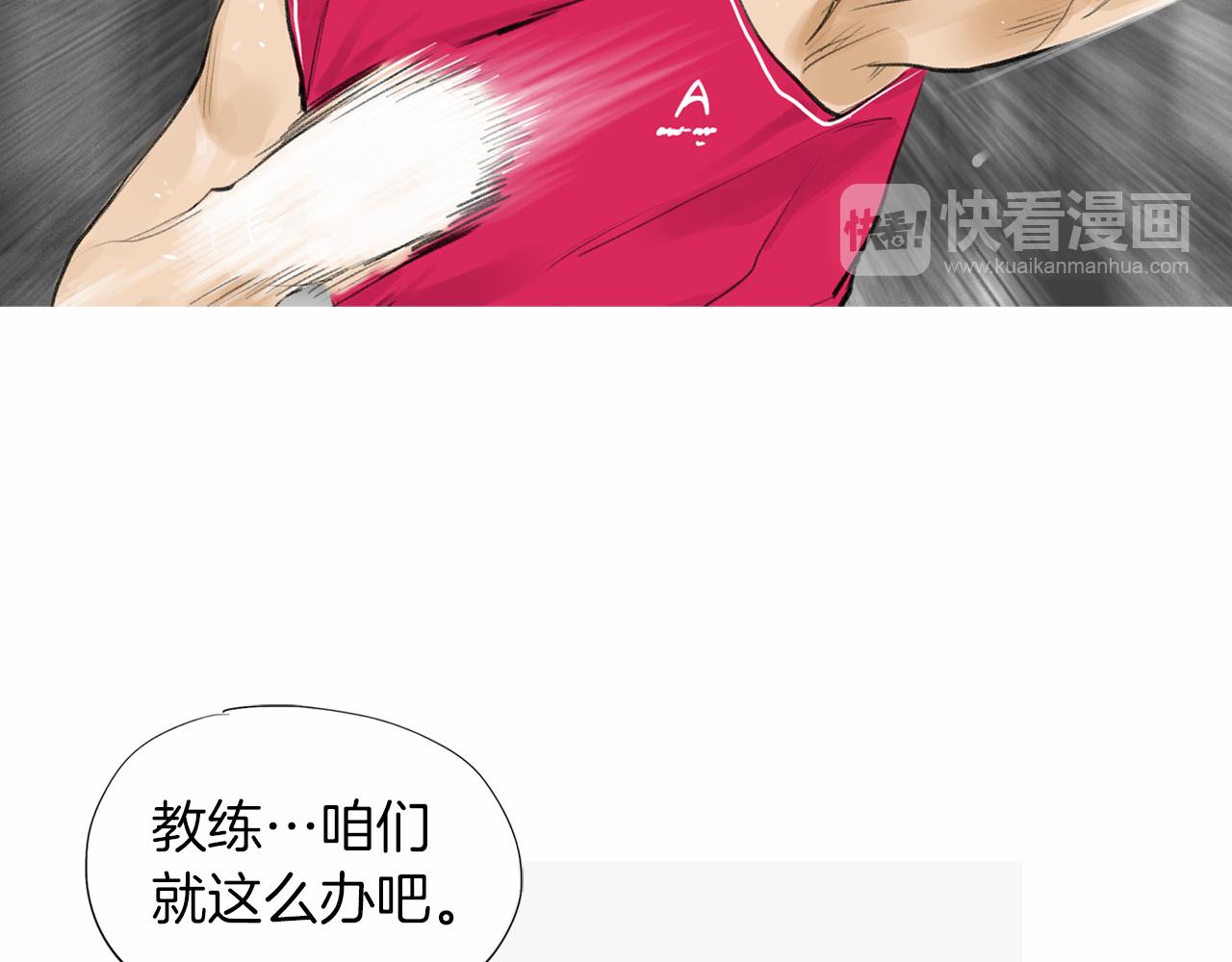 《终极格斗王》第36话 夏娜的迎战 第33页
