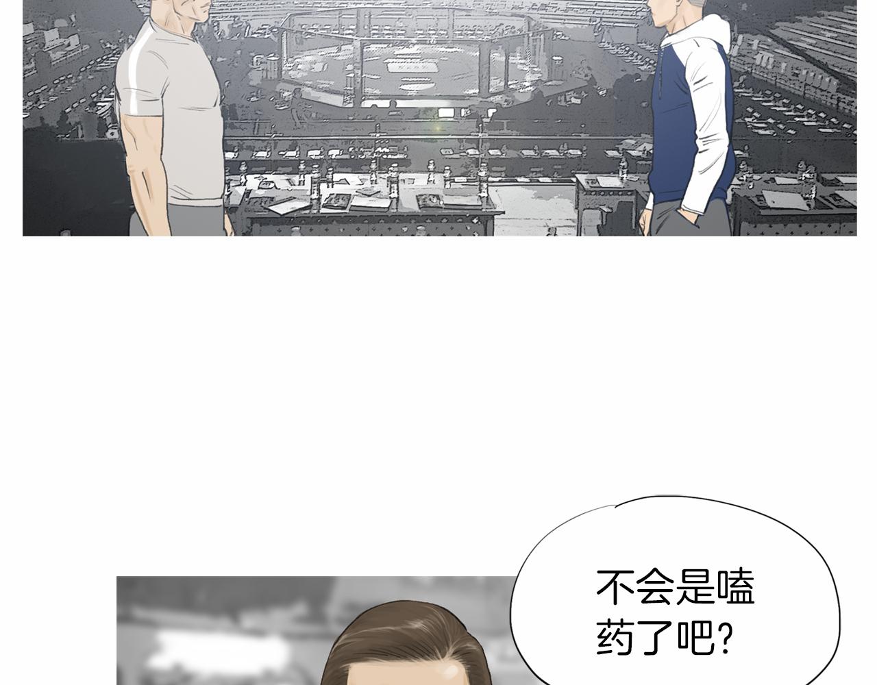 《终极格斗王》第36话 夏娜的迎战 第36页